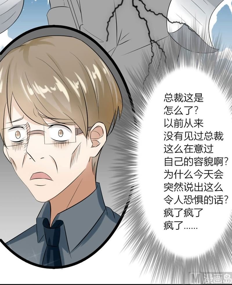 体恤下属的好总裁