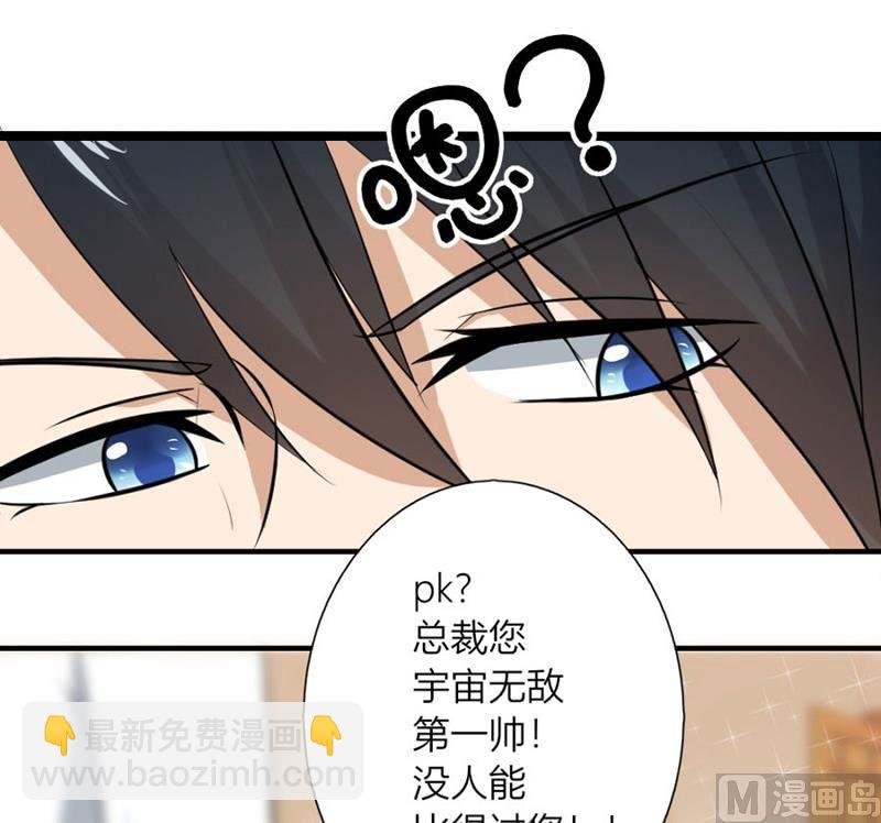体恤下属的好总裁