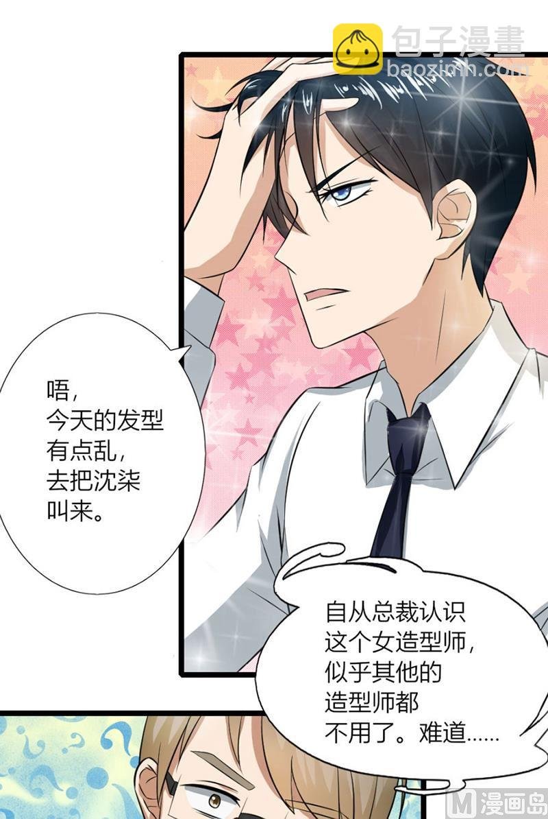 体恤下属的好总裁