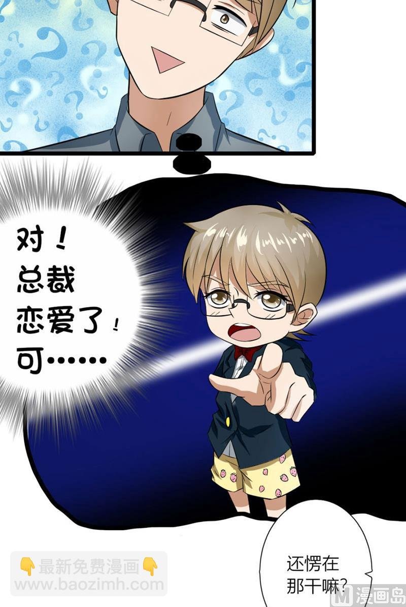 体恤下属的好总裁