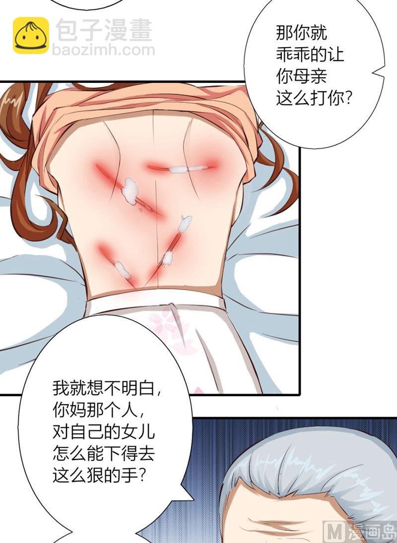 体恤下属的好总裁