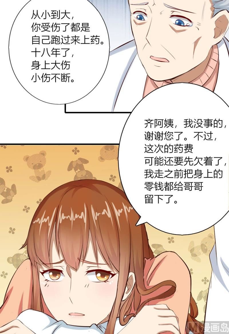 体恤下属的好总裁