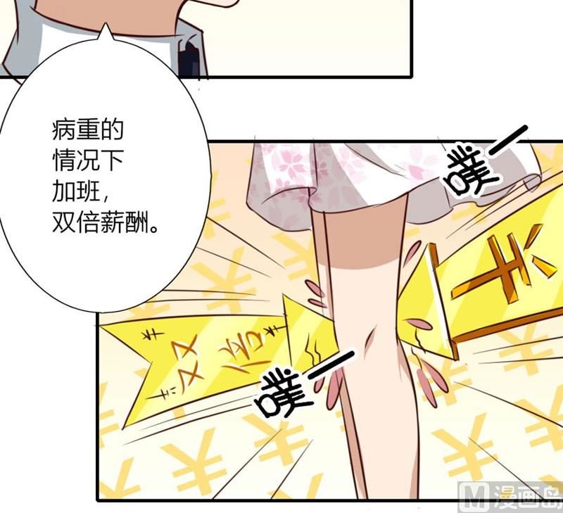 体恤下属的好总裁