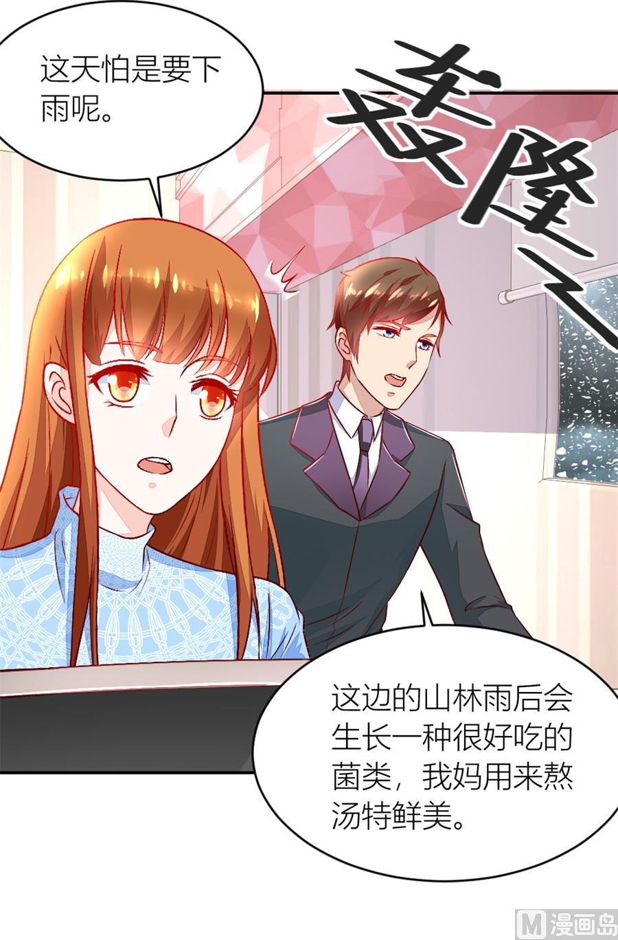 奇怪的村子