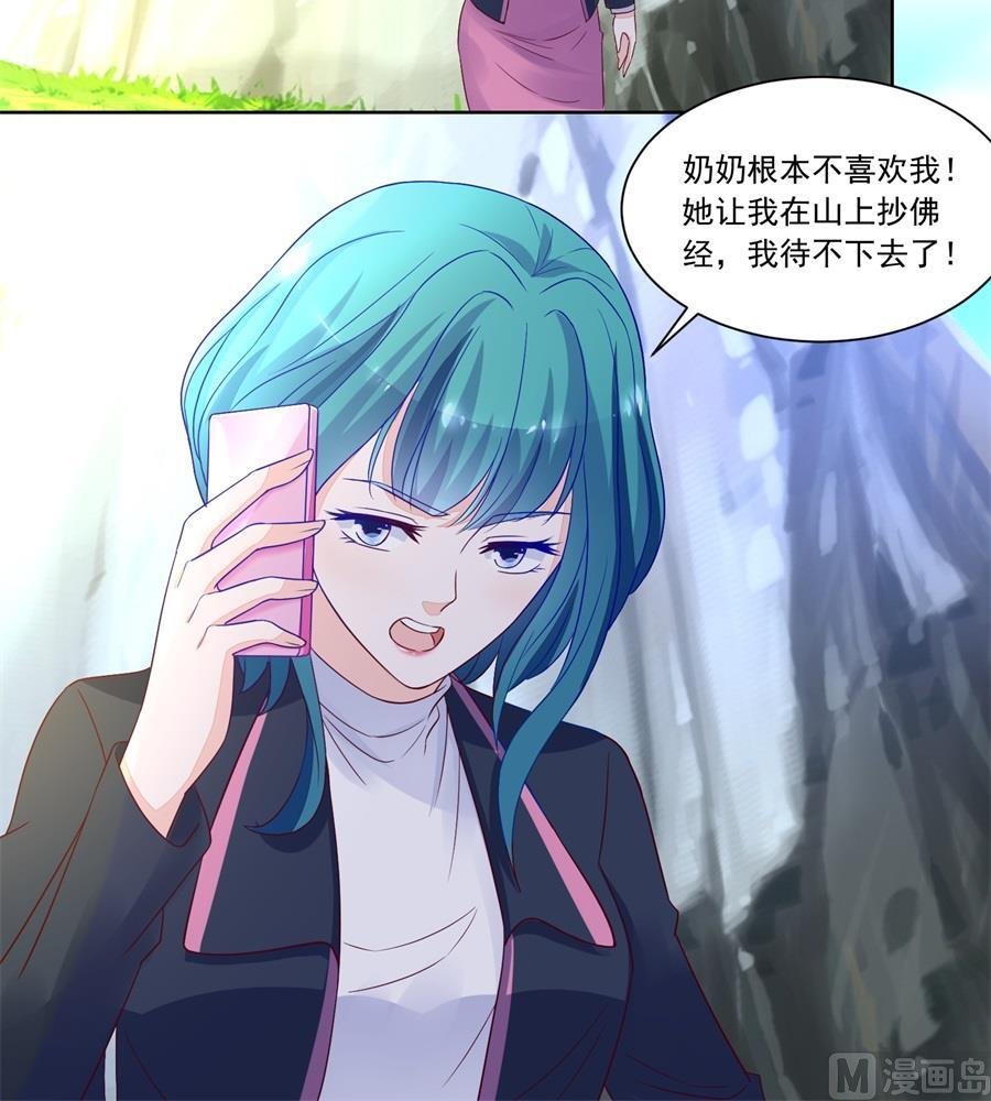 认可的儿媳