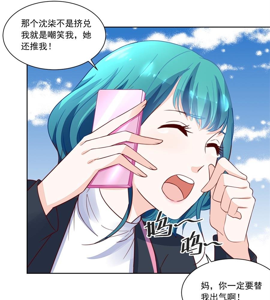 认可的儿媳