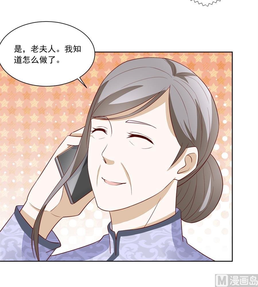 认可的儿媳