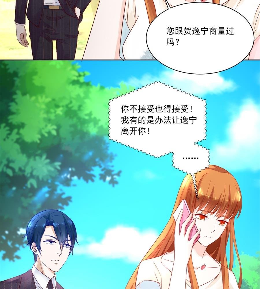 认可的儿媳