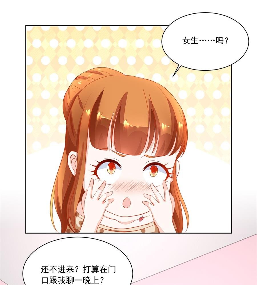 她是女生？！