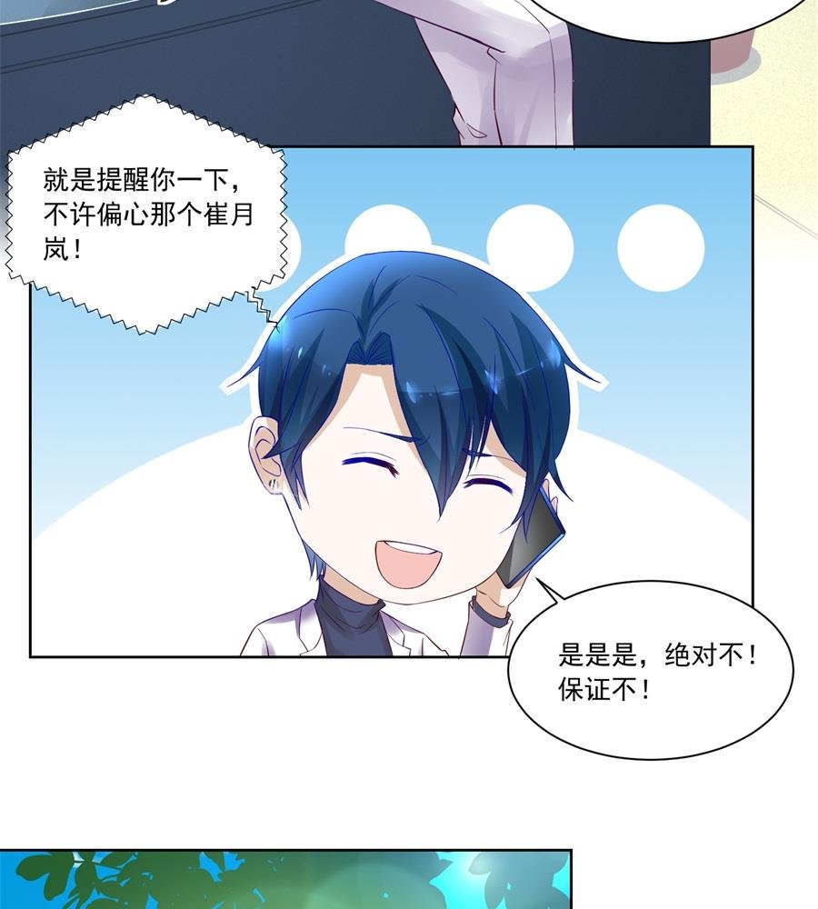 要成为前夫的人