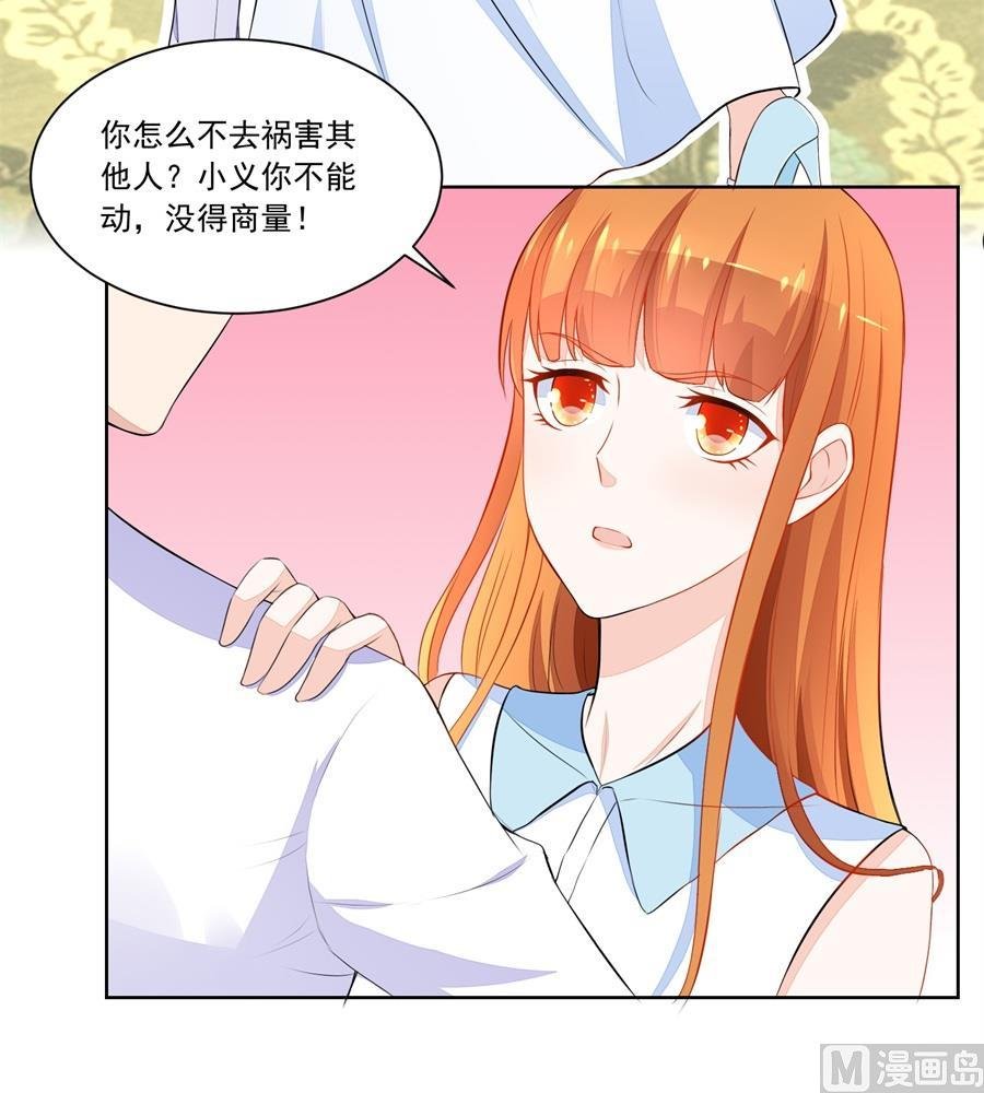 祸害别人
