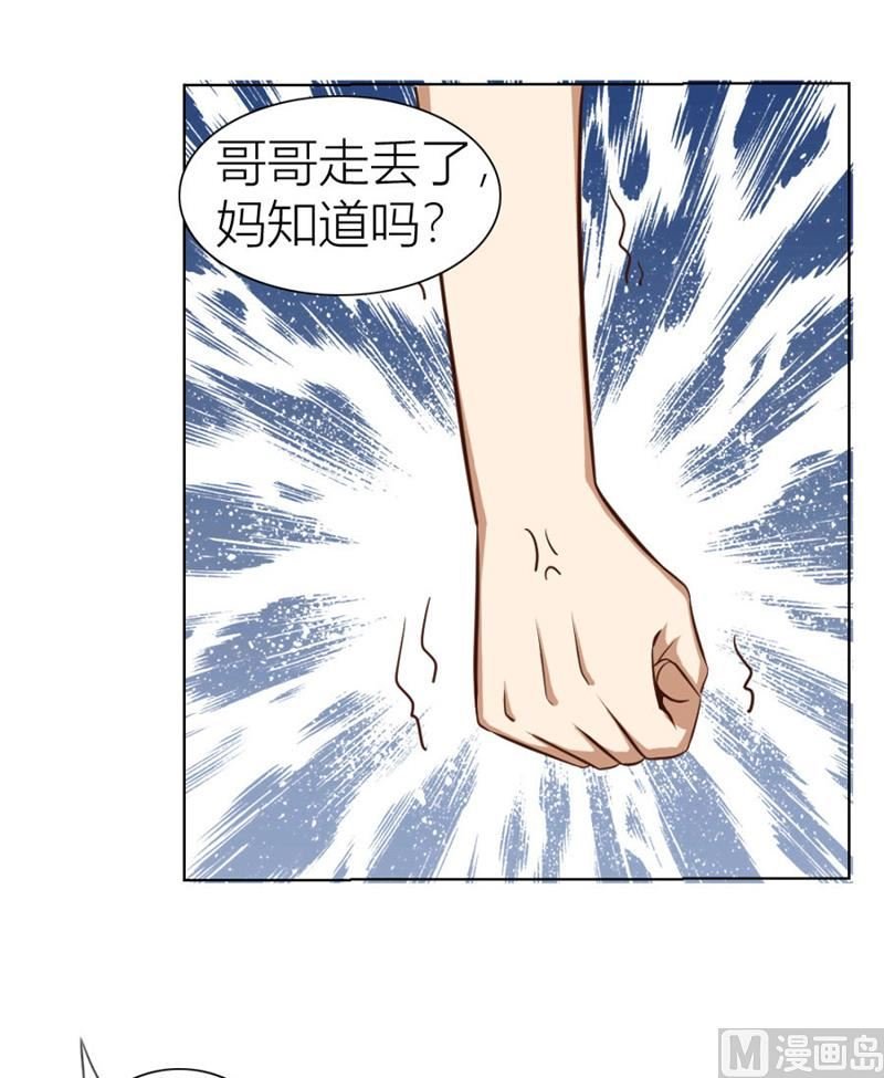 沈陆失踪了