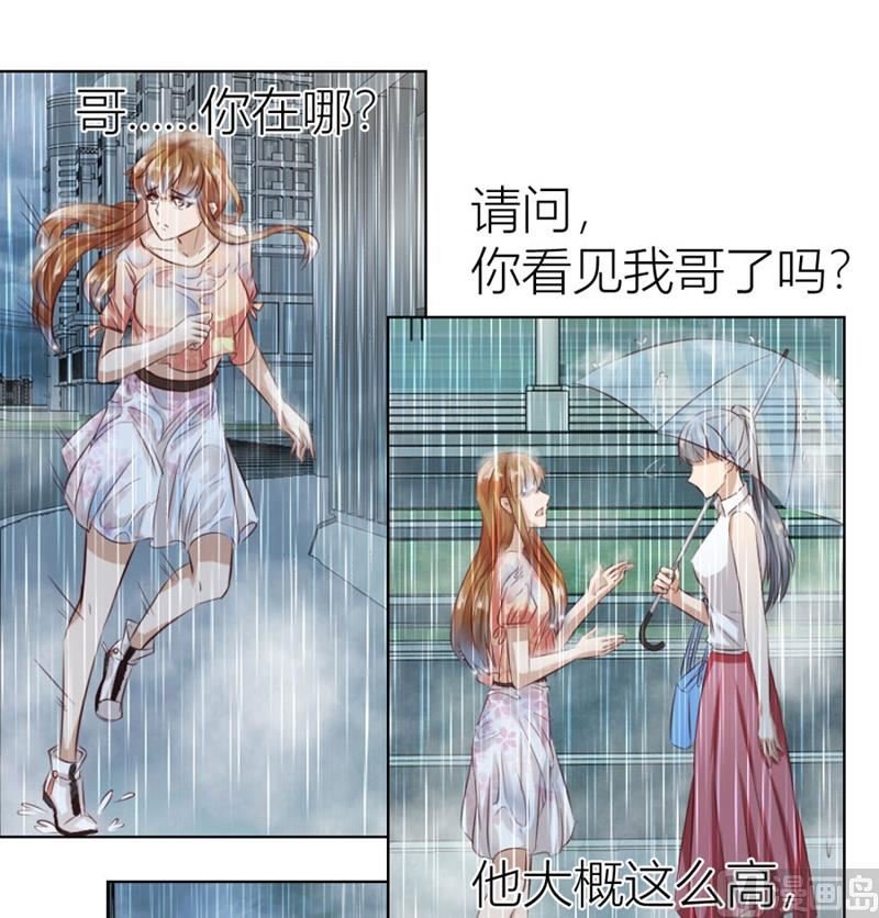 沈陆失踪了