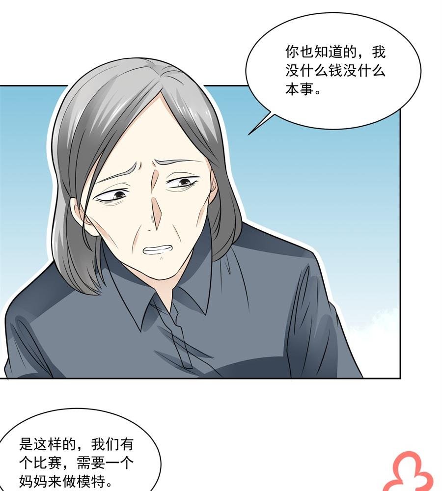 妈妈