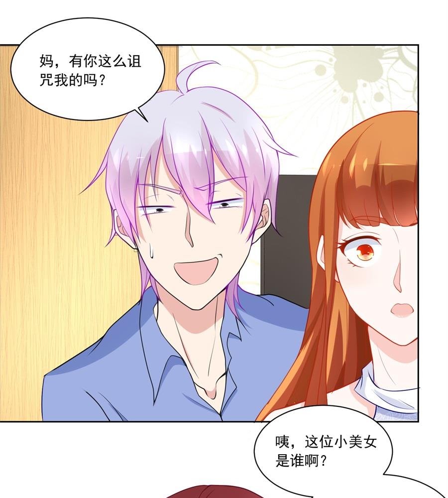 少女一样的妈妈