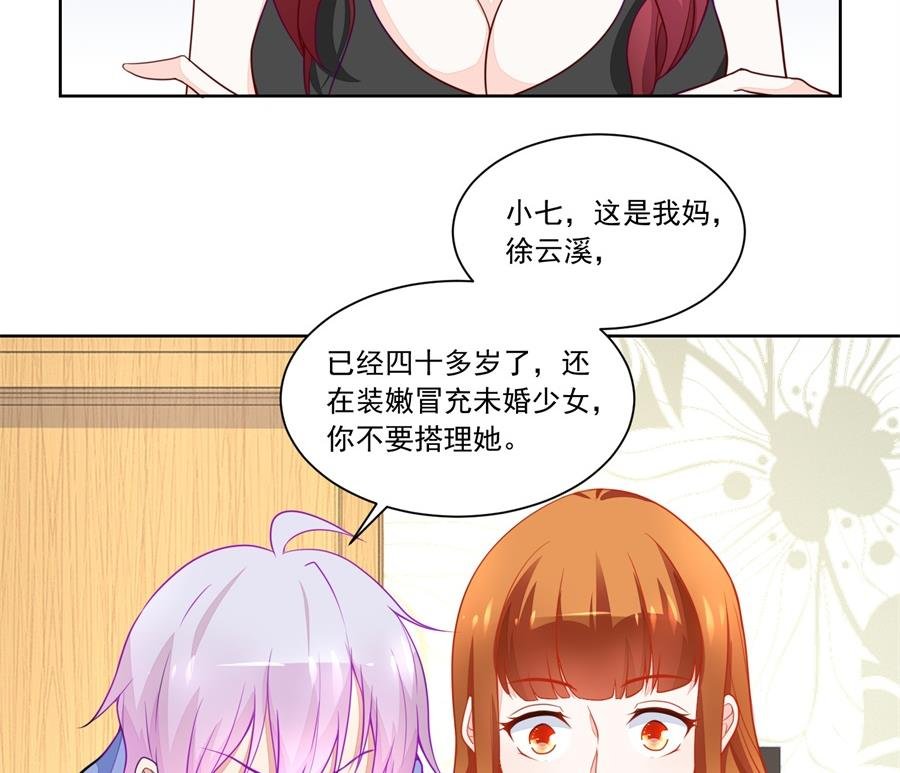 少女一样的妈妈