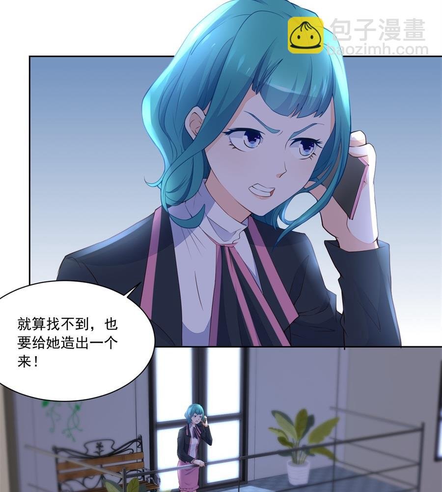 诬陷
