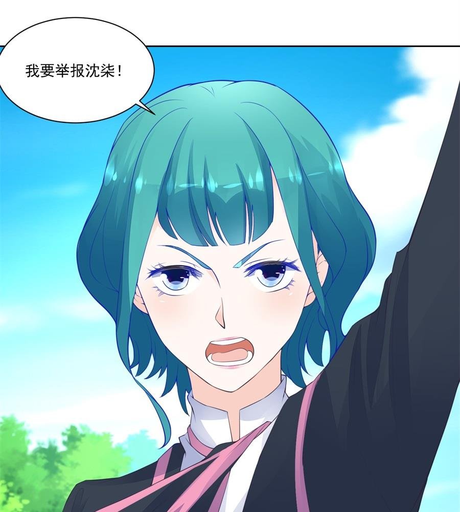 诬陷