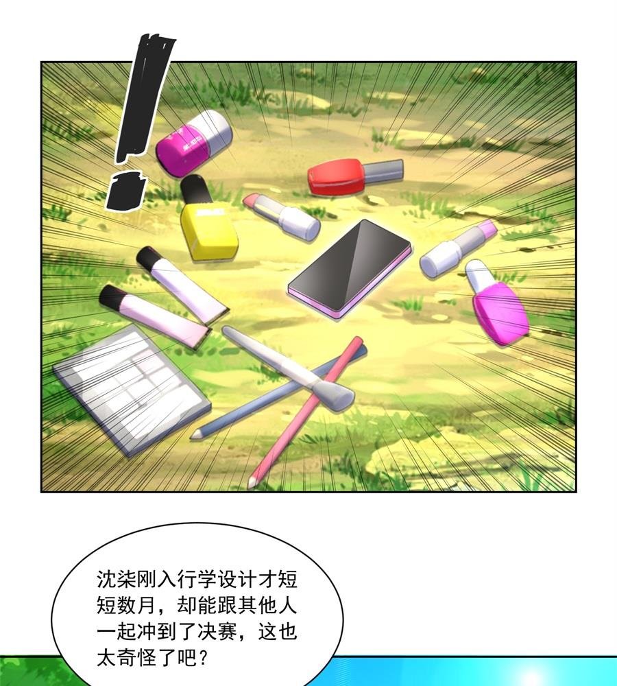 诬陷