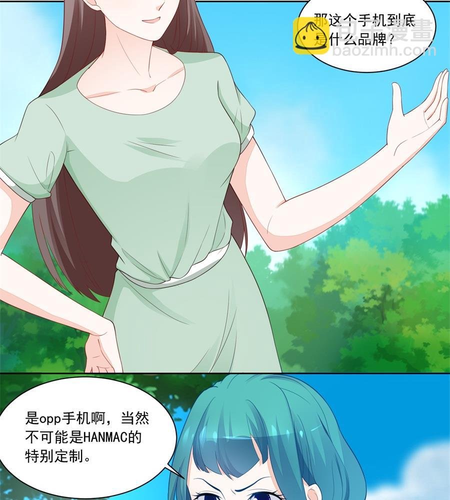 幕后大佬是老公