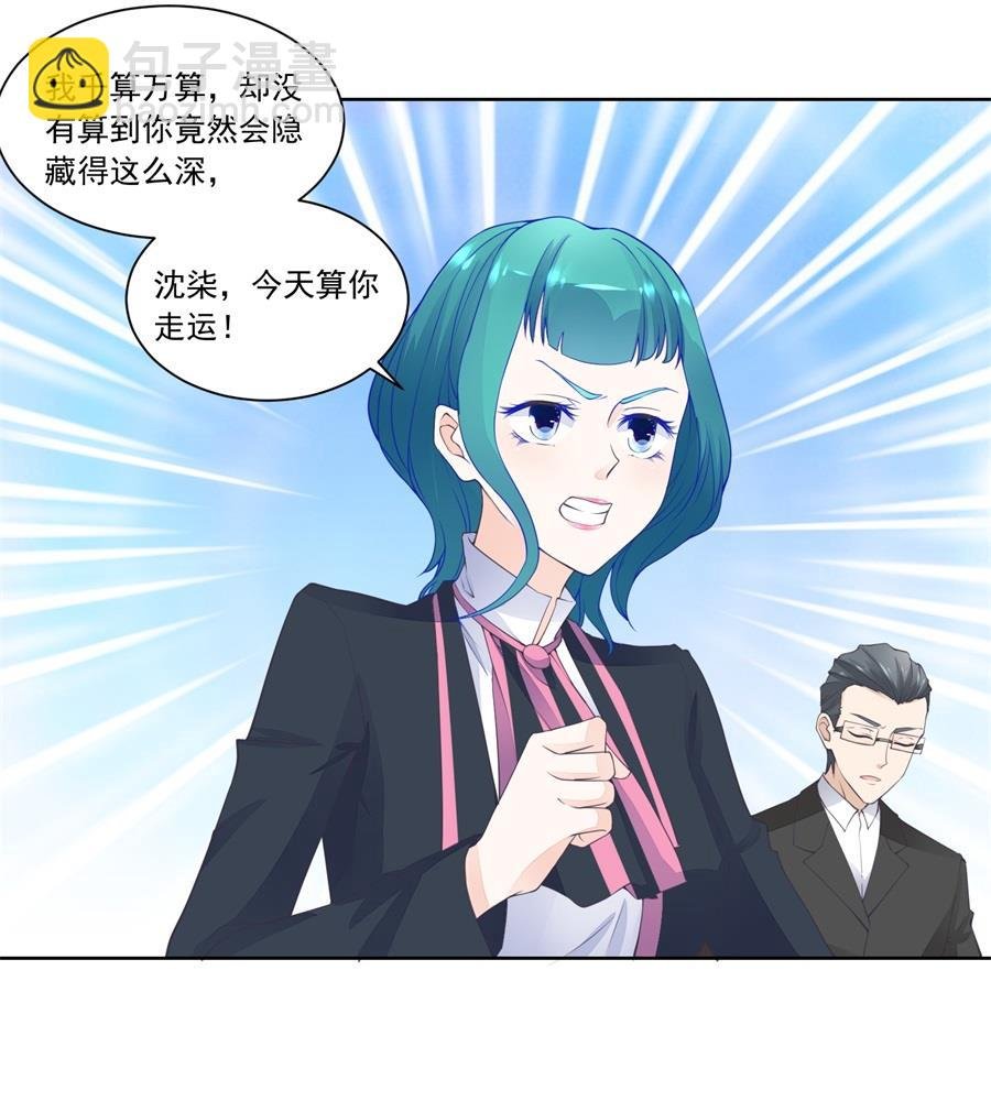 幕后大佬是老公