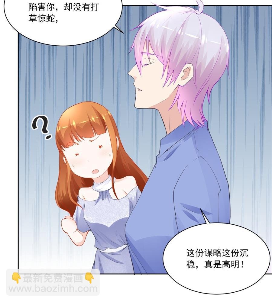 幕后大佬是老公