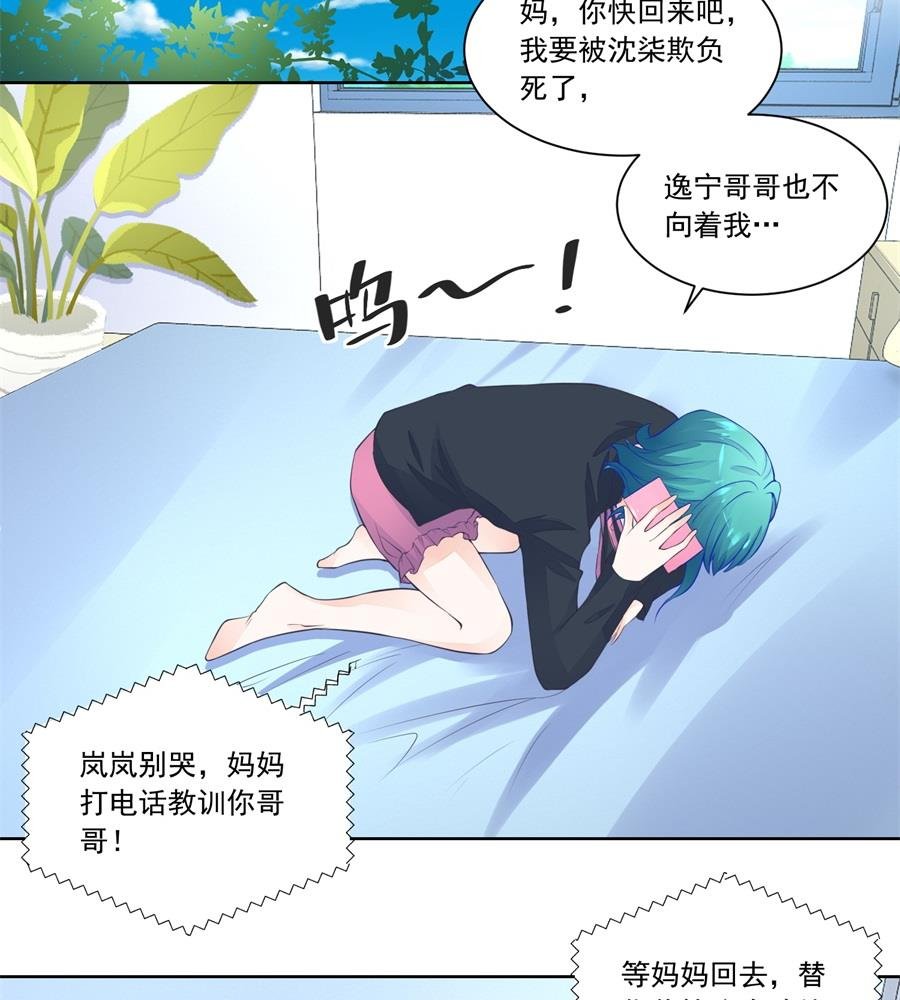 幕后大佬是老公