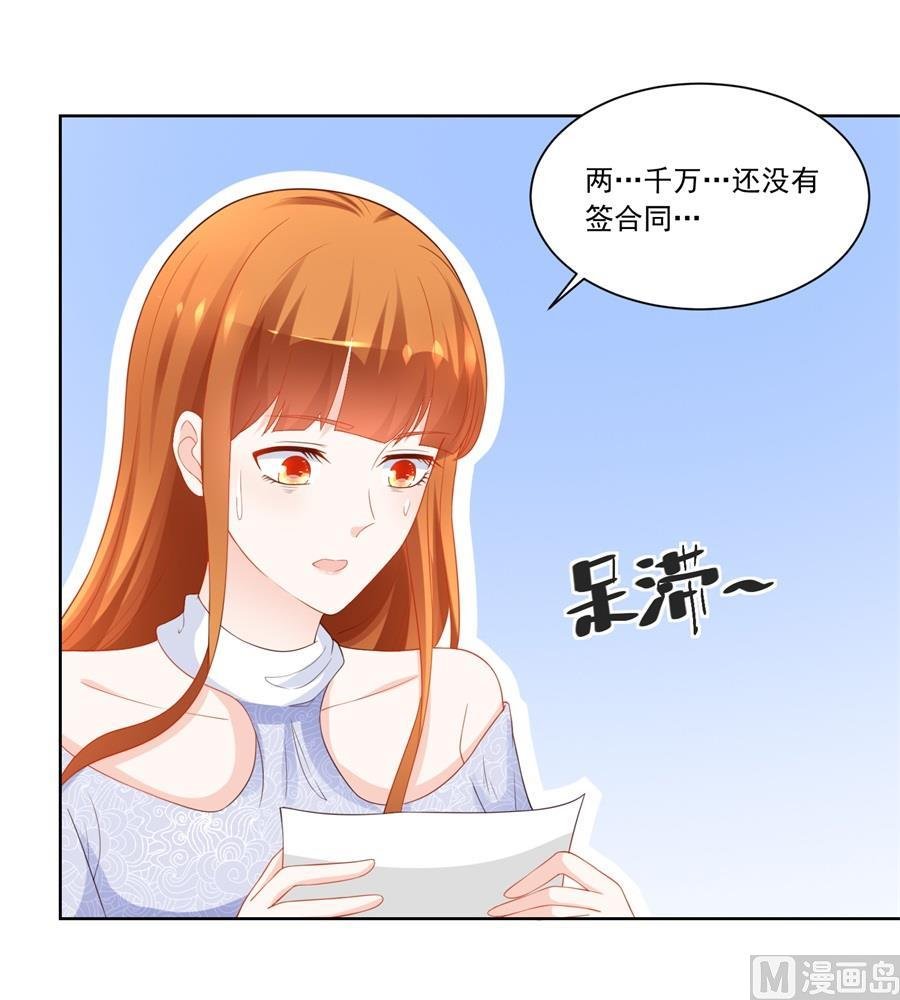 你敢嘲笑我？