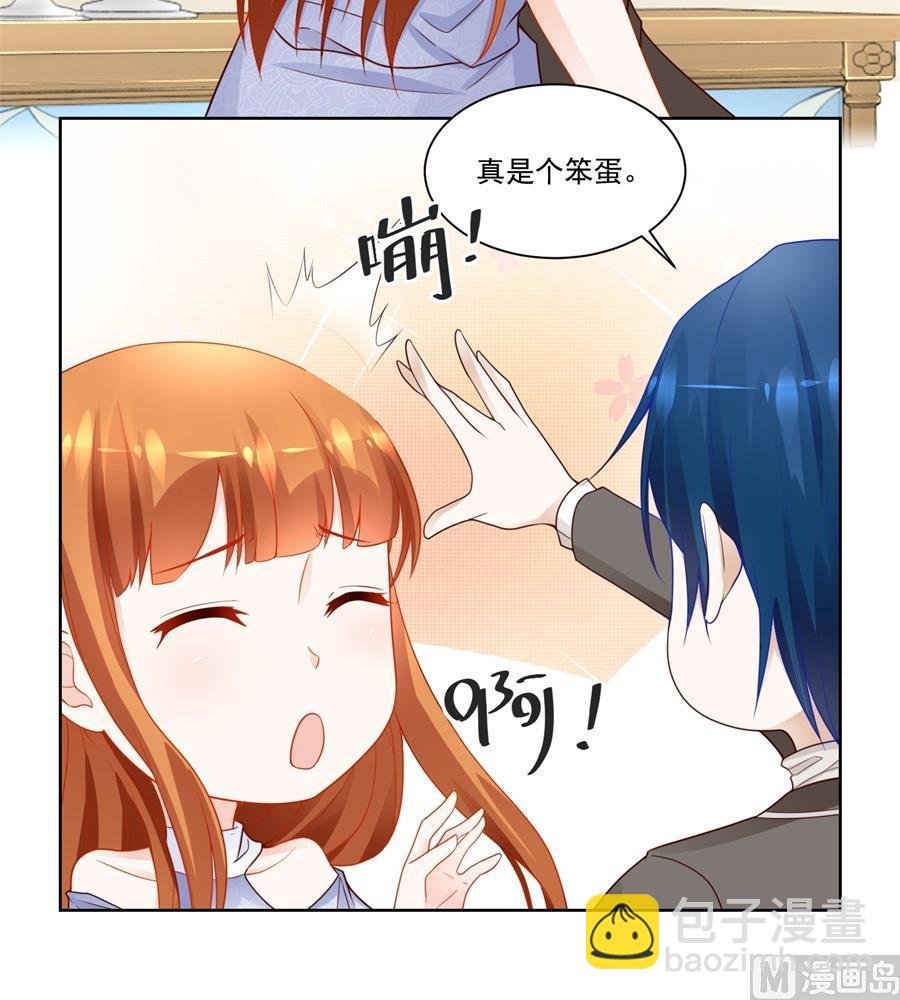 你敢嘲笑我？