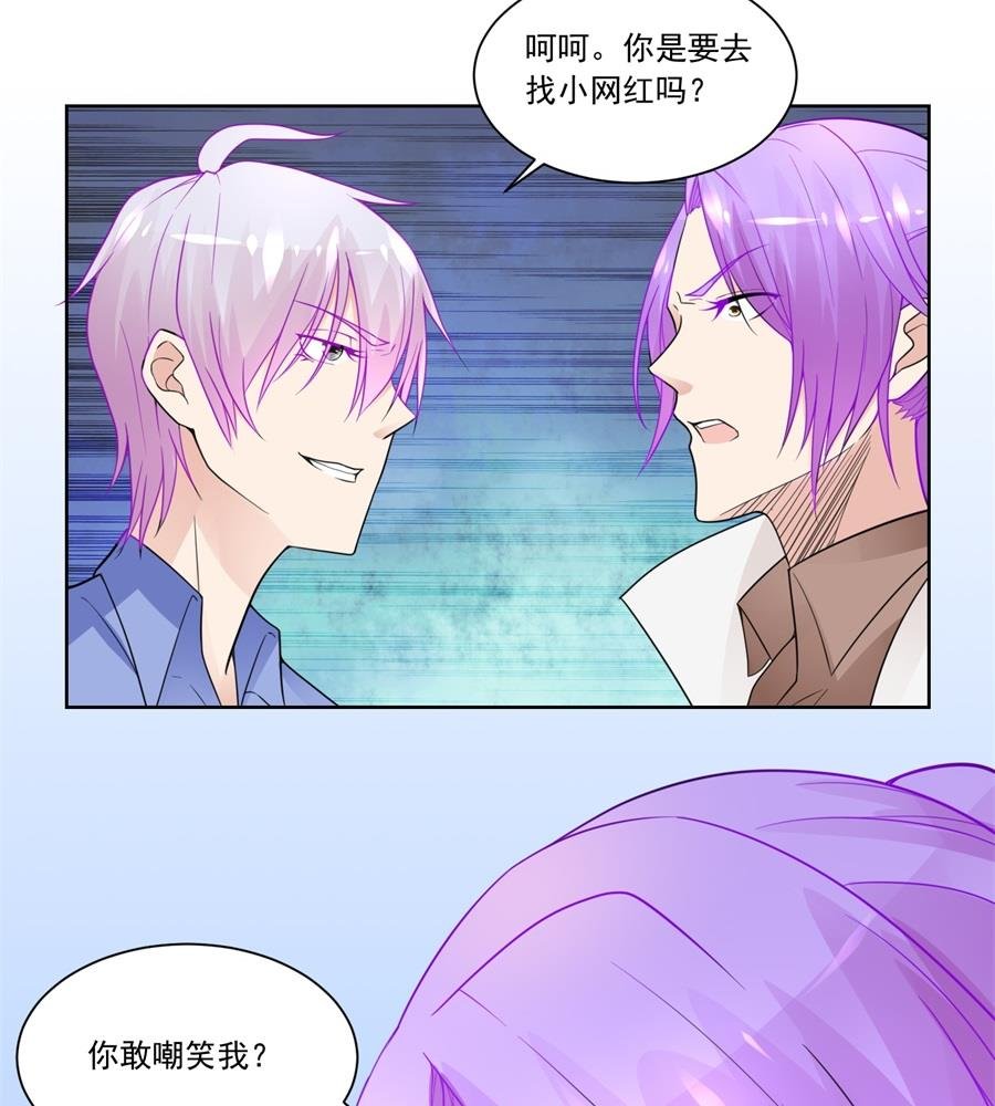 你敢嘲笑我？