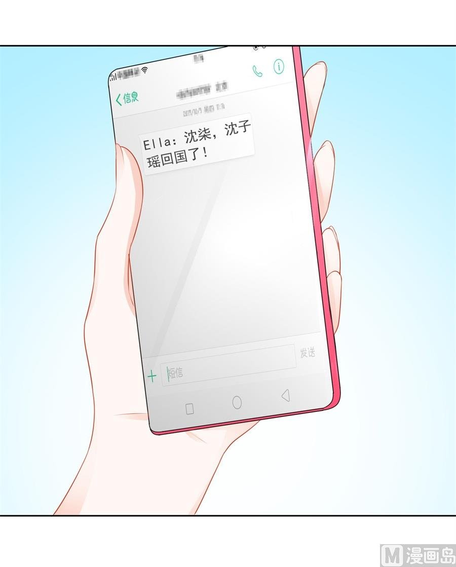 沈子瑶回国了！