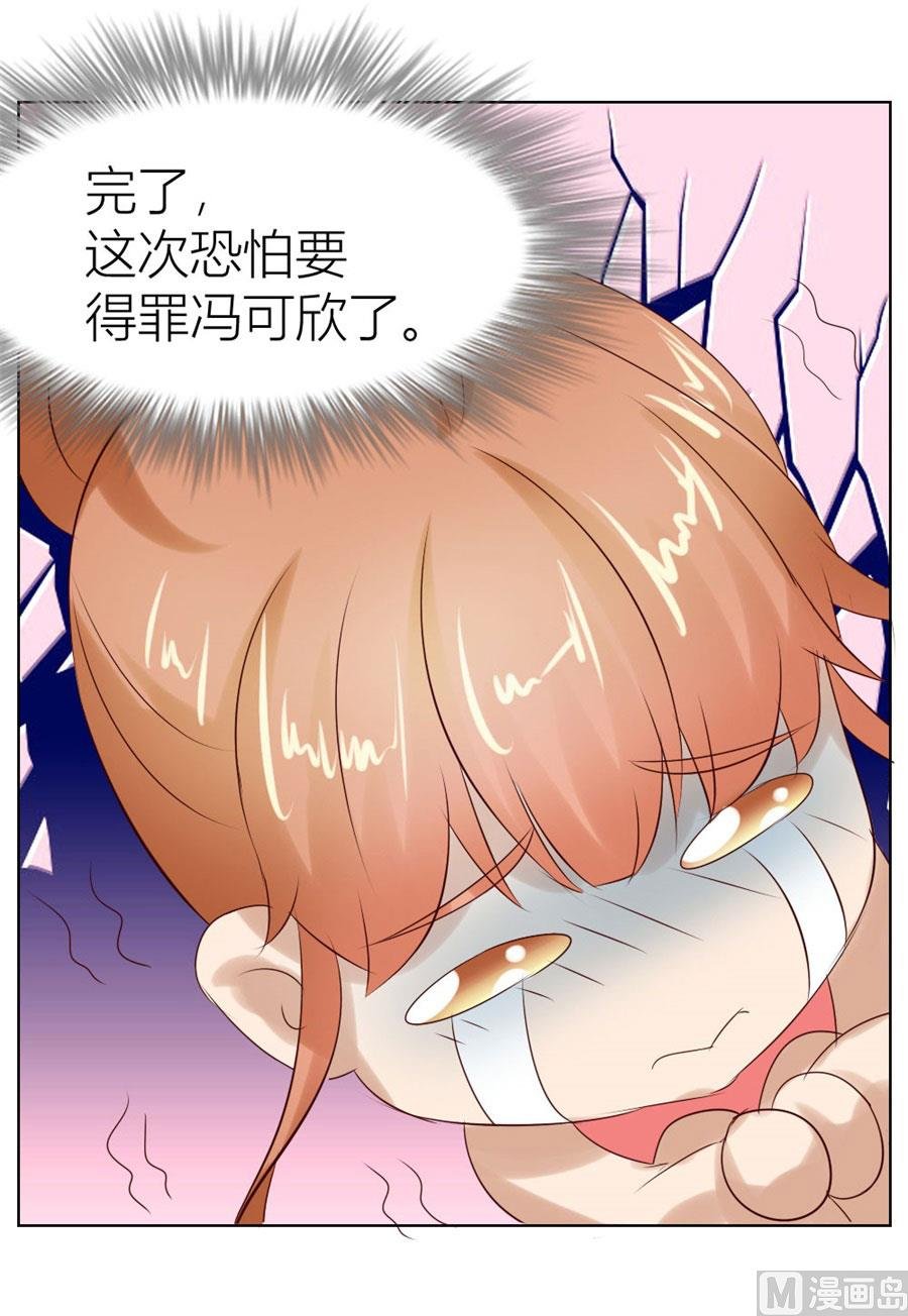 连我的人都敢打？！