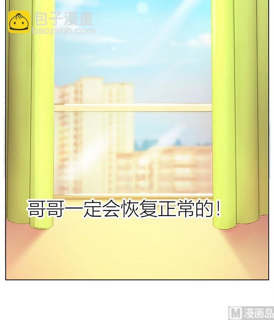 哥哥的秘密