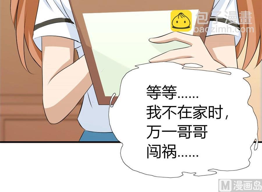 找个男保姆