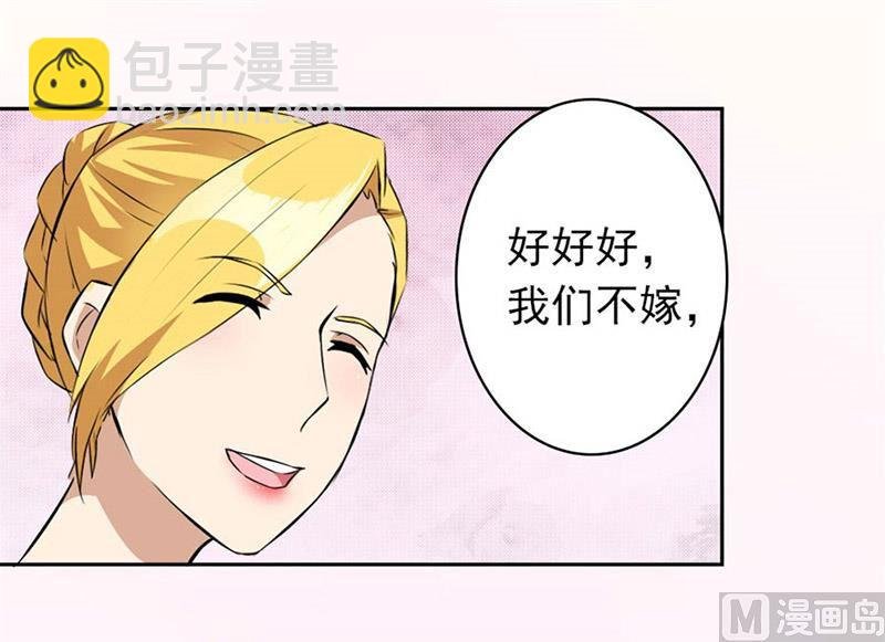 逼婚