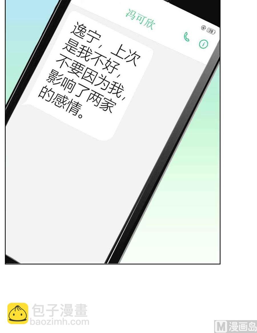 敢和我抢男人？！