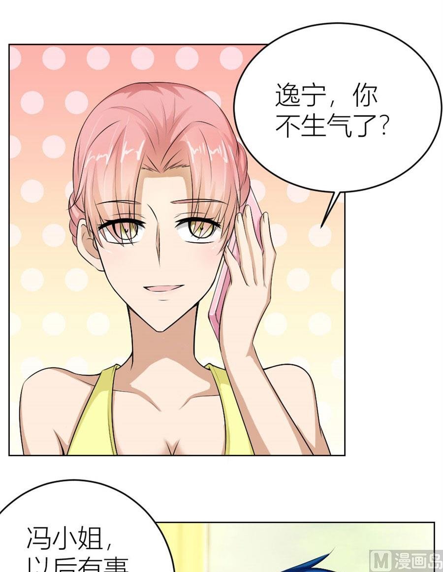 敢和我抢男人？！