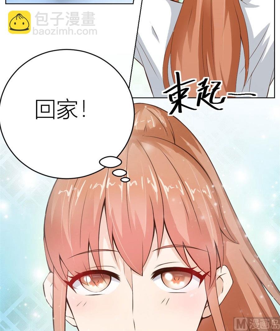 送你回家~