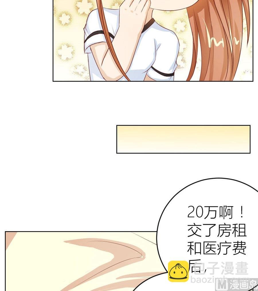 总裁的神助攻？