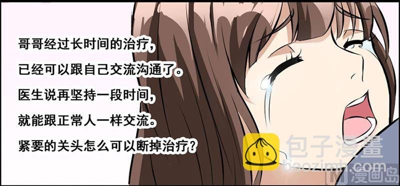 我会守护你的