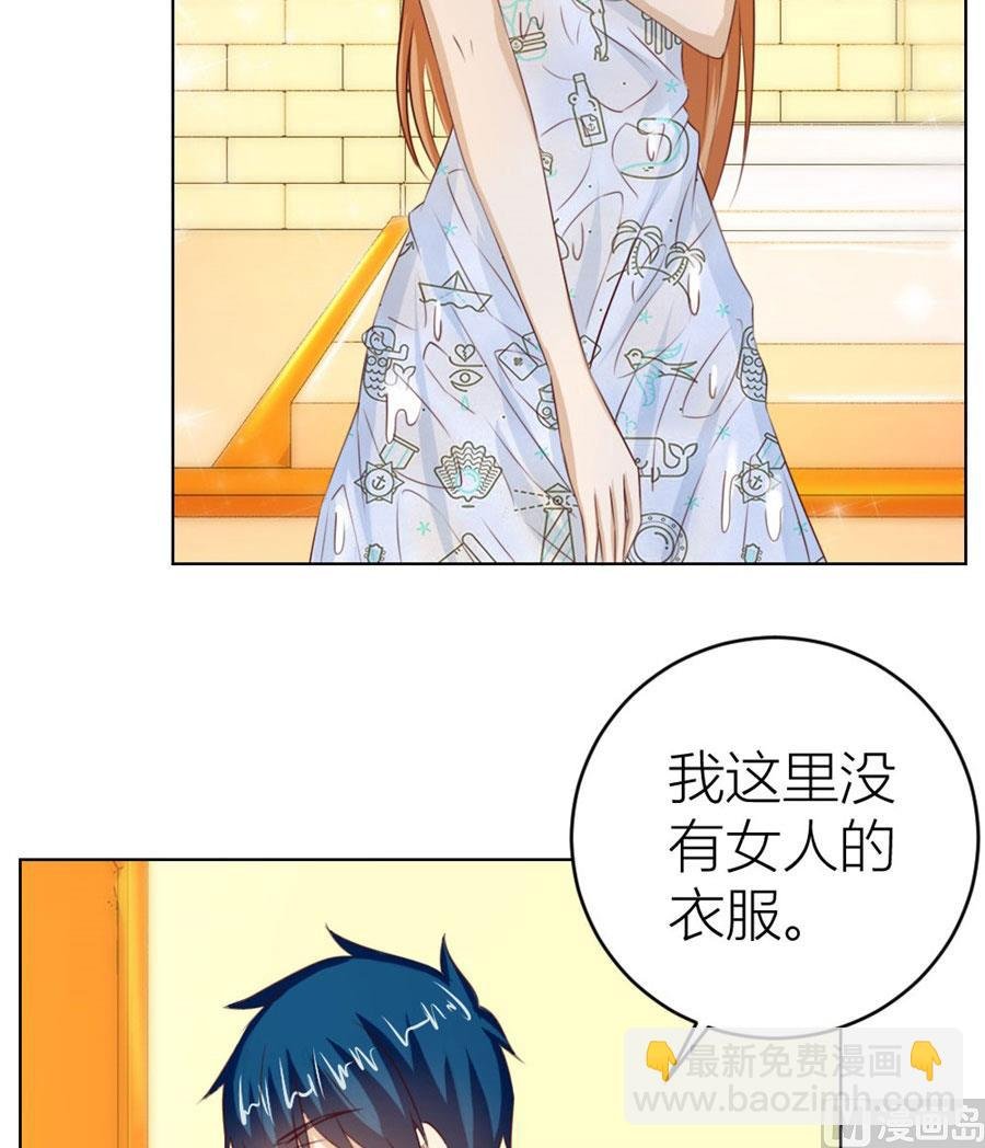以身抵债？！