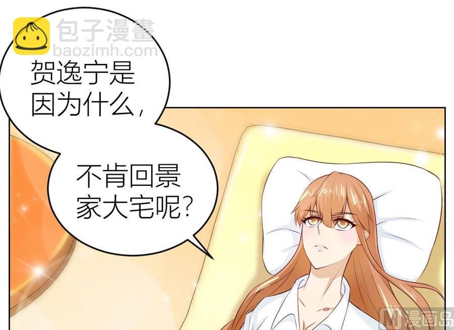 以身抵债？！