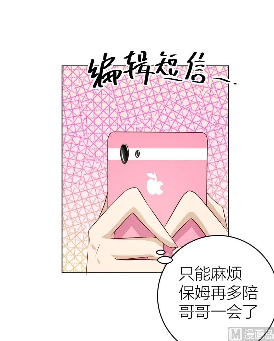 以身抵债？！