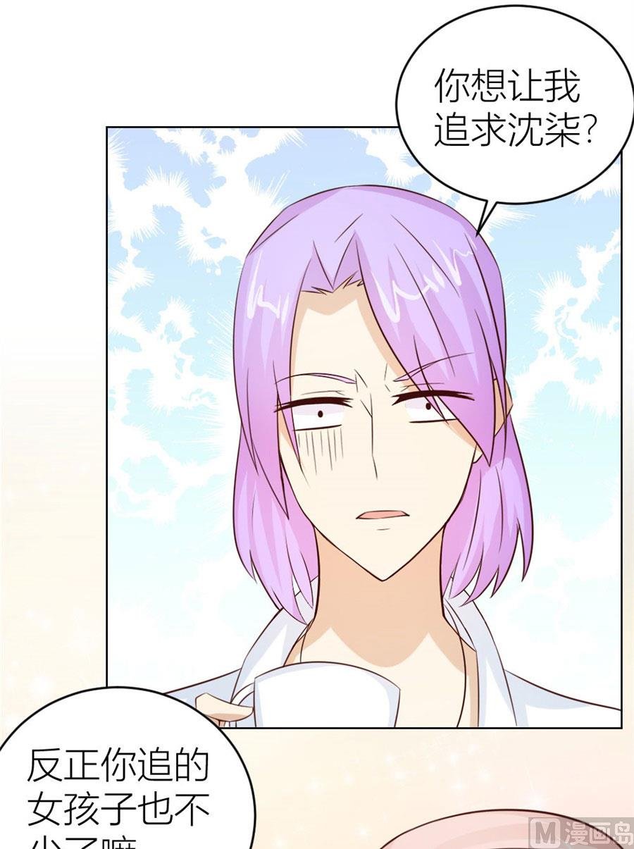 和你生孩子？！