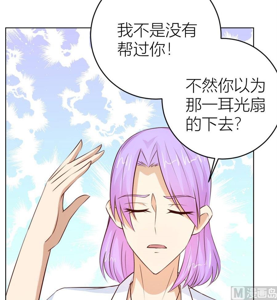 和你生孩子？！