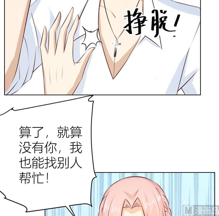 和你生孩子？！