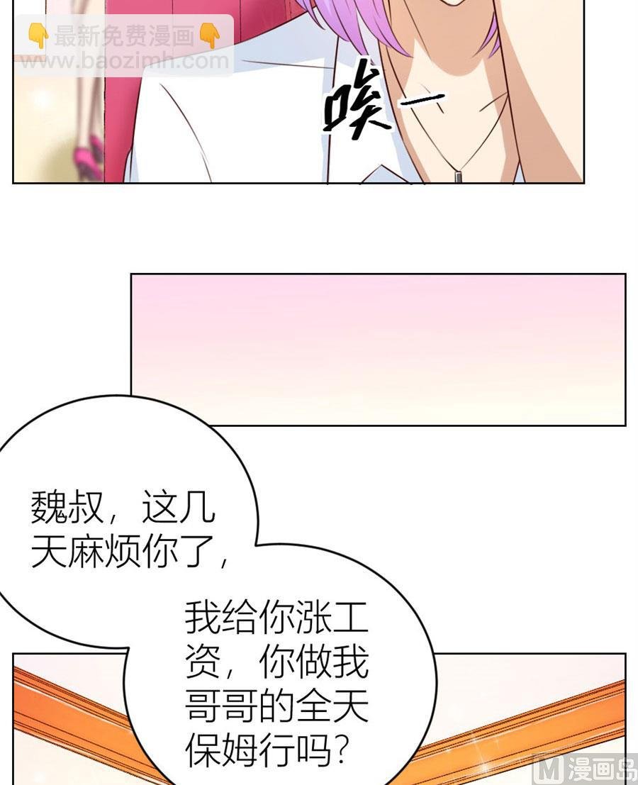 和你生孩子？！