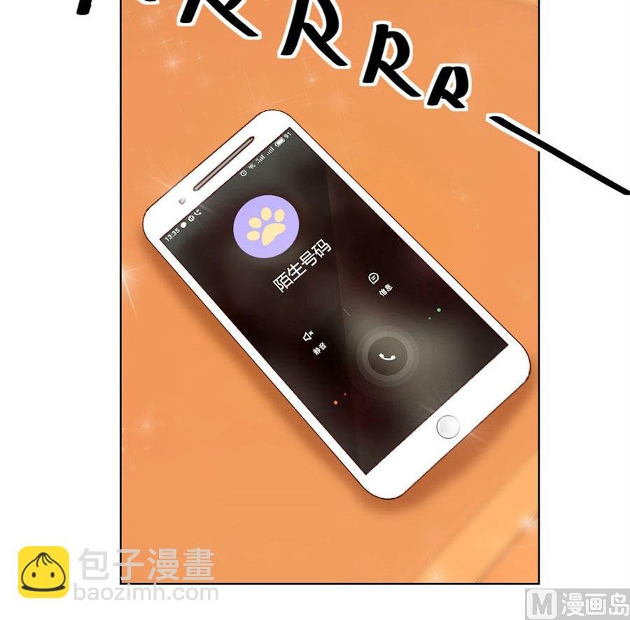 和你生孩子？！