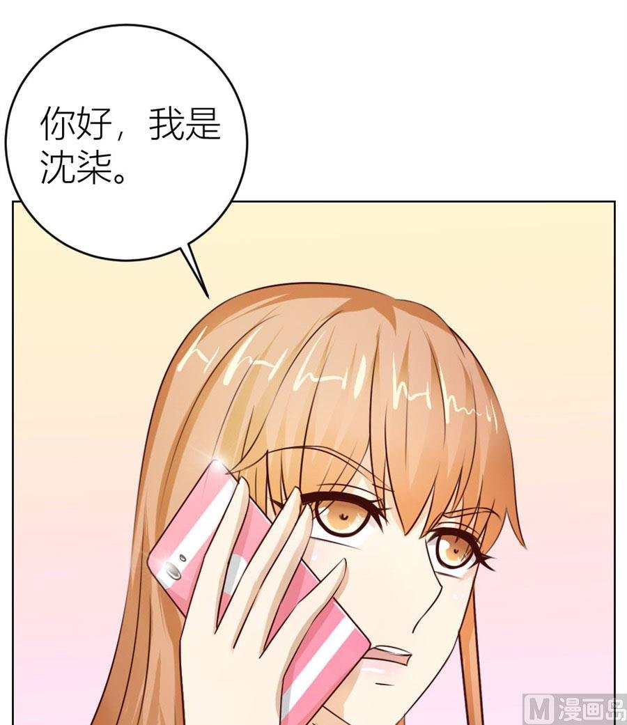 和你生孩子？！