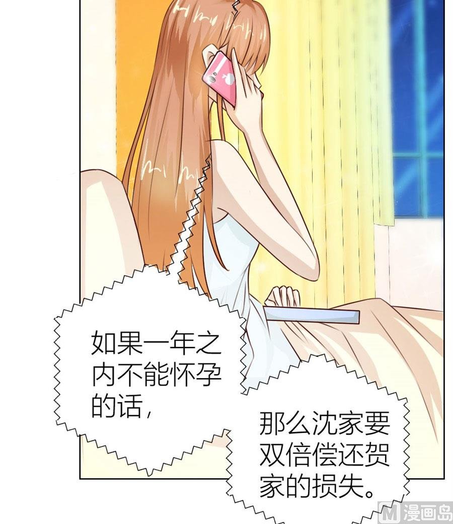 和你生孩子？！
